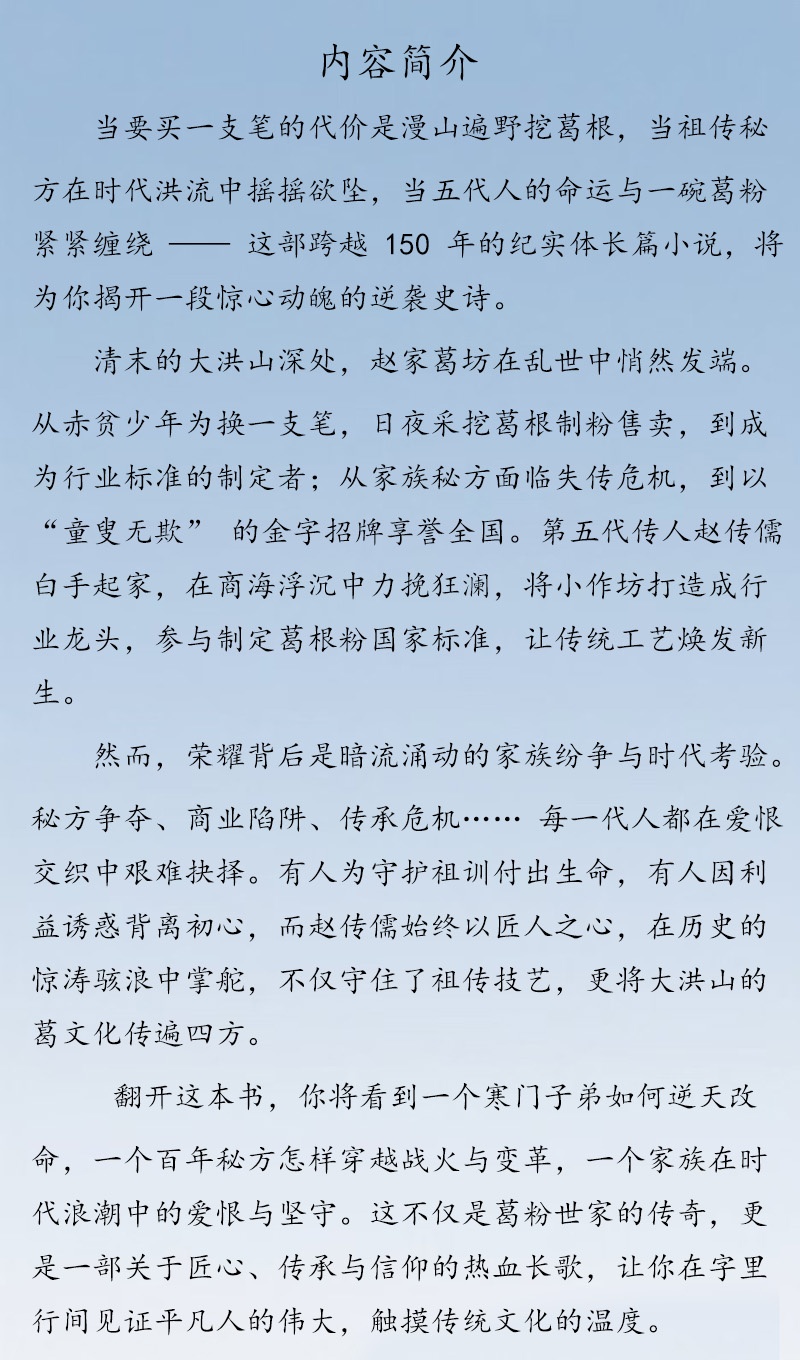 趙家葛坊簡介，原文件 - 副本.jpg