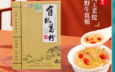 炎帝故里的姑娘出嫁時，為什么嫁妝里會野生葛根粉呢 