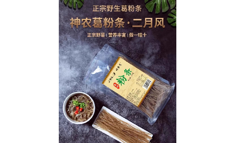 純葛粉粉條這樣做超級好吃，你不會還不知道吧